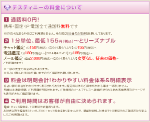 初めてデスティニーをご利用される方へ｜電話占いデスティニー