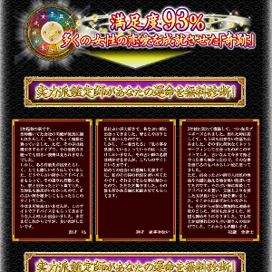 恋愛の未来予言-鑑定士があなたのを幸せに導きます