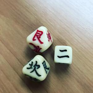 卜（ぼく）の占い
